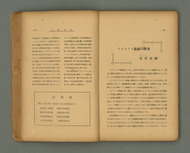 期刊名稱：第一線文藝雜誌 （2）圖檔，第33張，共86張