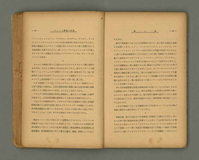 期刊名稱：第一線文藝雜誌 （2）圖檔，第35張，共86張