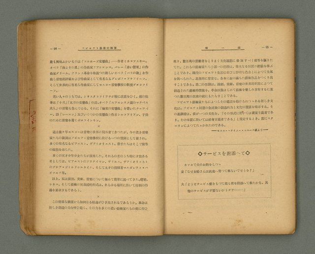 期刊名稱：第一線文藝雜誌 （2）圖檔，第36張，共86張