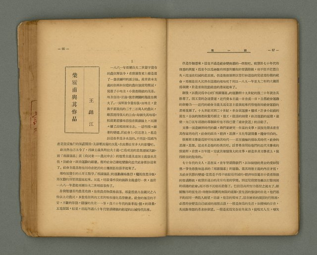 期刊名稱：第一線文藝雜誌 （2）圖檔，第37張，共86張