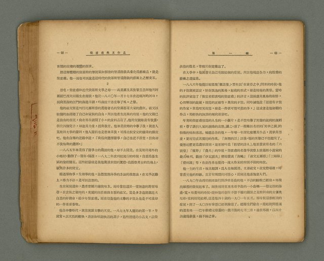 期刊名稱：第一線文藝雜誌 （2）圖檔，第38張，共86張