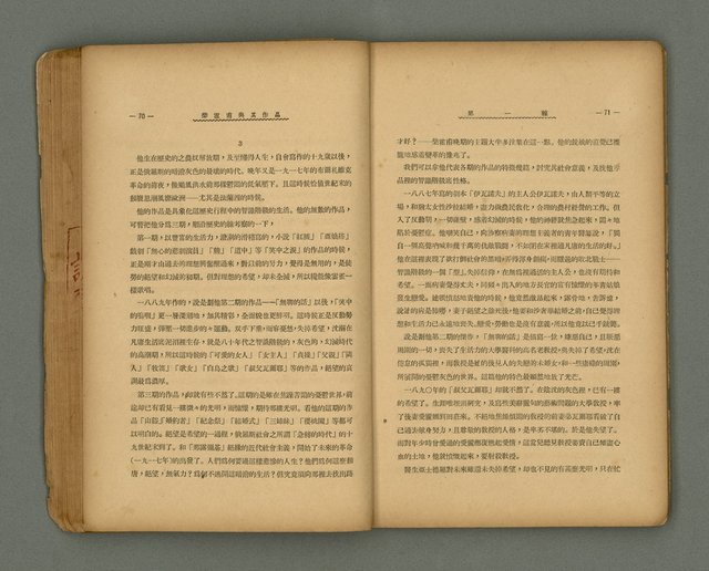 期刊名稱：第一線文藝雜誌 （2）圖檔，第39張，共86張