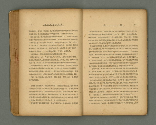 期刊名稱：第一線文藝雜誌 （2）圖檔，第40張，共86張