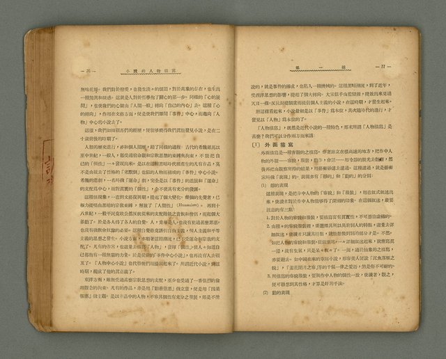 期刊名稱：第一線文藝雜誌 （2）圖檔，第42張，共86張