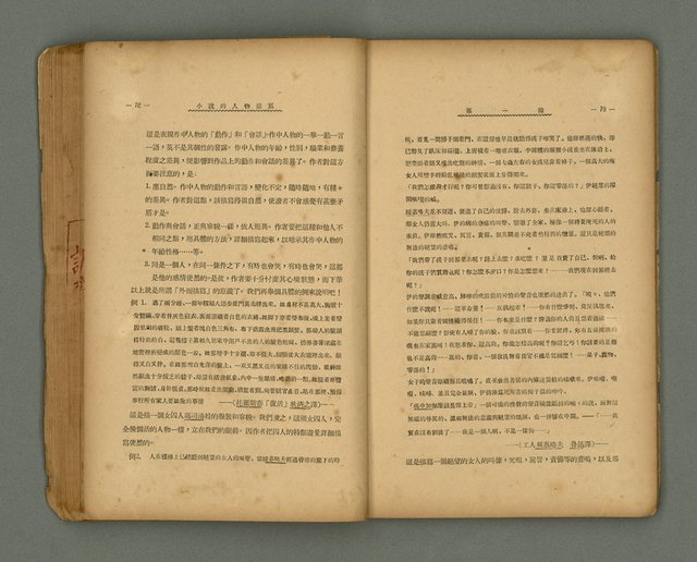 期刊名稱：第一線文藝雜誌 （2）圖檔，第43張，共86張