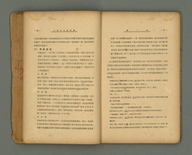 期刊名稱：第一線文藝雜誌 （2）圖檔，第44張，共86張