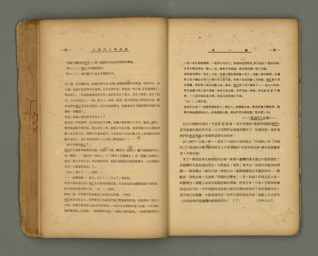 期刊名稱：第一線文藝雜誌 （2）圖檔，第45張，共86張