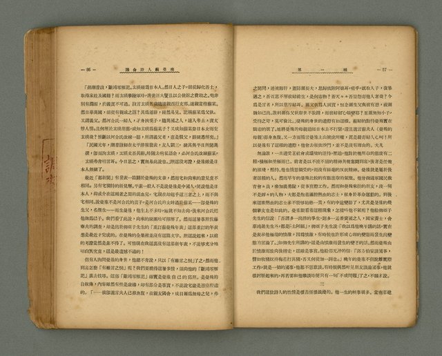 期刊名稱：第一線文藝雜誌 （2）圖檔，第47張，共86張