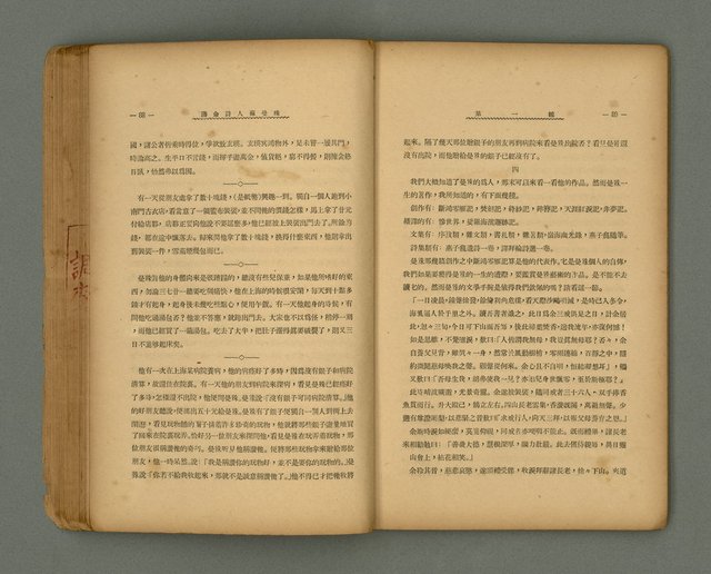 期刊名稱：第一線文藝雜誌 （2）圖檔，第48張，共86張