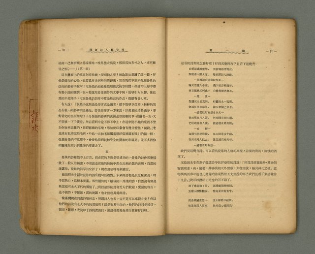 期刊名稱：第一線文藝雜誌 （2）圖檔，第49張，共86張