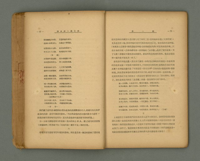 期刊名稱：第一線文藝雜誌 （2）圖檔，第50張，共86張