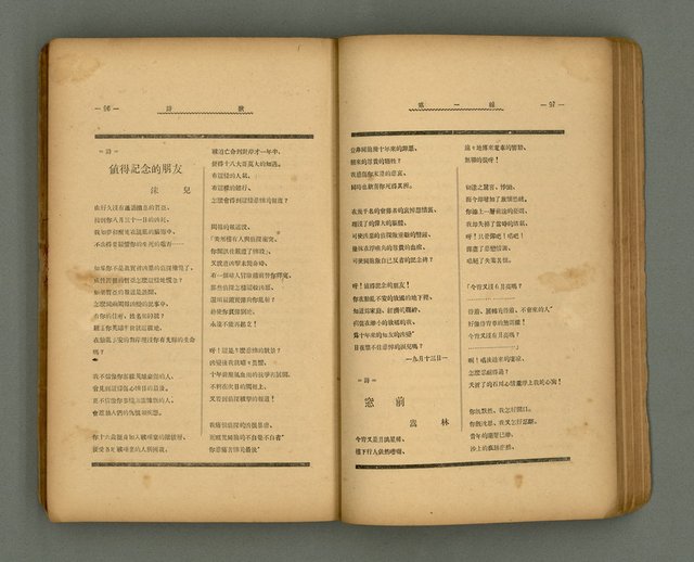 期刊名稱：第一線文藝雜誌 （2）圖檔，第52張，共86張