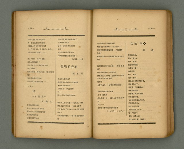 期刊名稱：第一線文藝雜誌 （2）圖檔，第53張，共86張
