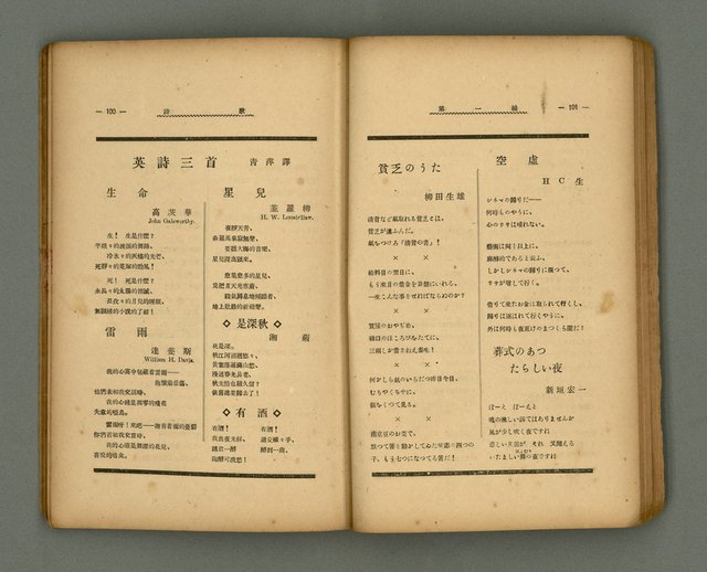 期刊名稱：第一線文藝雜誌 （2）圖檔，第54張，共86張