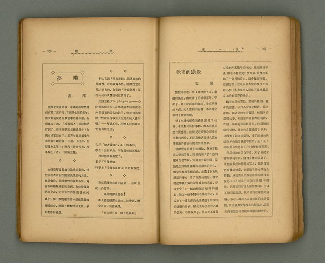 期刊名稱：第一線文藝雜誌 （2）圖檔，第57張，共86張