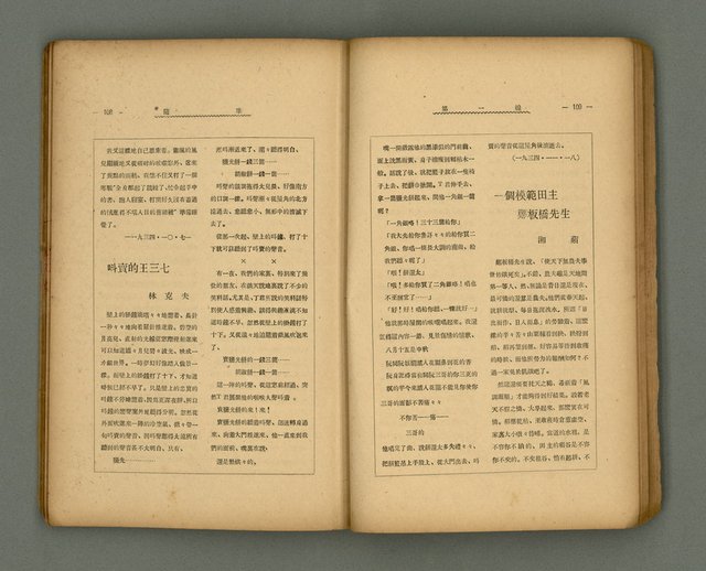 期刊名稱：第一線文藝雜誌 （2）圖檔，第58張，共86張