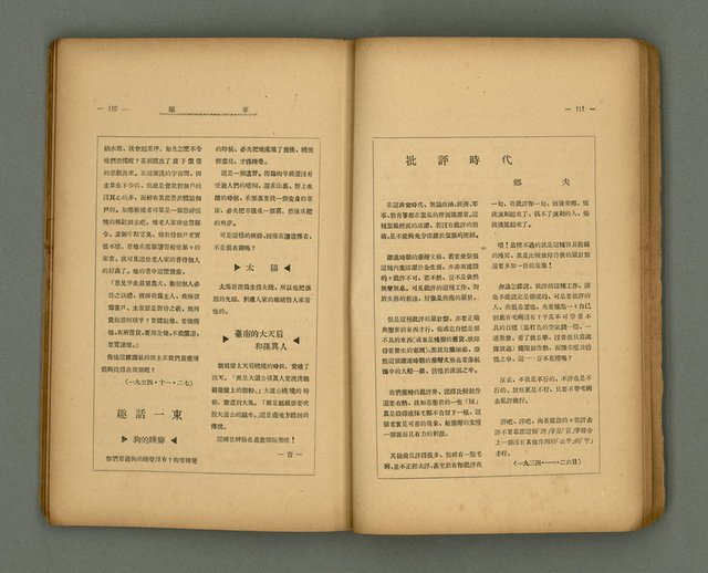 期刊名稱：第一線文藝雜誌 （2）圖檔，第59張，共86張