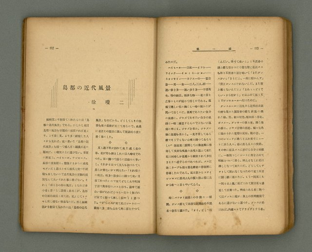 期刊名稱：第一線文藝雜誌 （2）圖檔，第60張，共86張