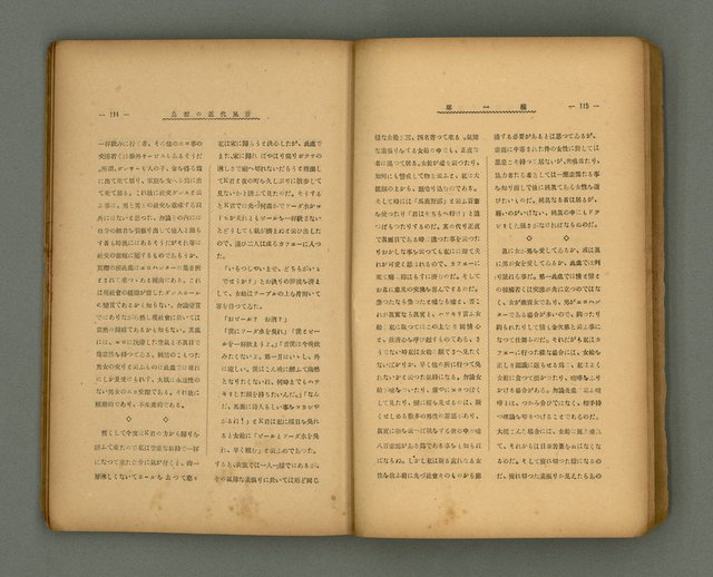 期刊名稱：第一線文藝雜誌 （2）圖檔，第61張，共86張