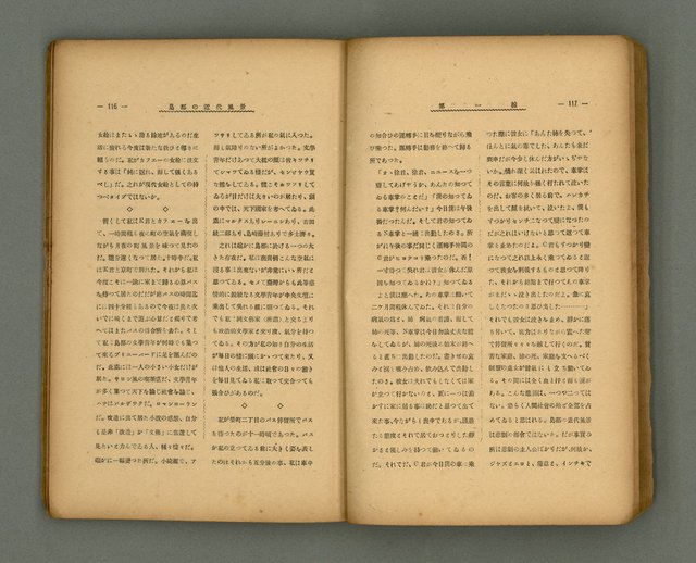 期刊名稱：第一線文藝雜誌 （2）圖檔，第62張，共86張