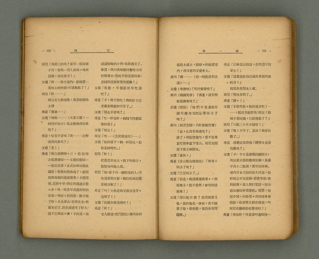 期刊名稱：第一線文藝雜誌 （2）圖檔，第64張，共86張