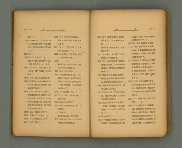 期刊名稱：第一線文藝雜誌 （2）圖檔，第65張，共86張