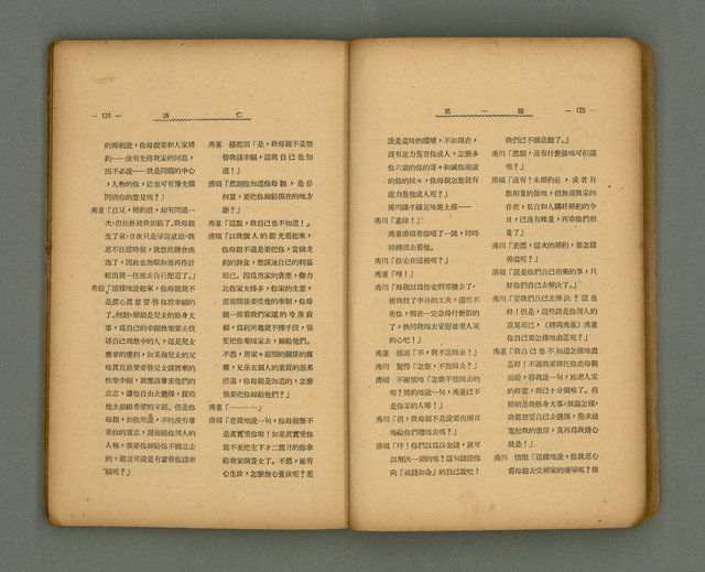 期刊名稱：第一線文藝雜誌 （2）圖檔，第66張，共86張