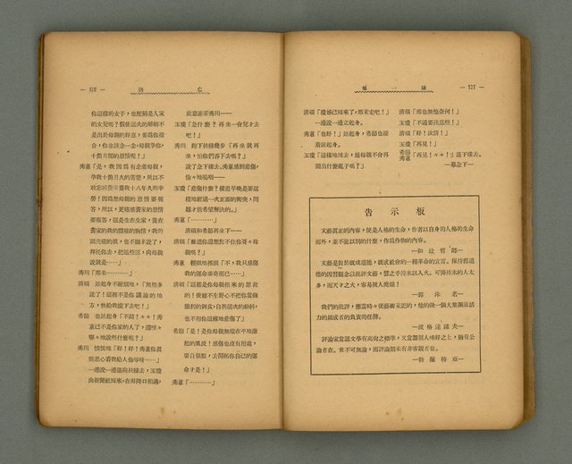 期刊名稱：第一線文藝雜誌 （2）圖檔，第67張，共86張