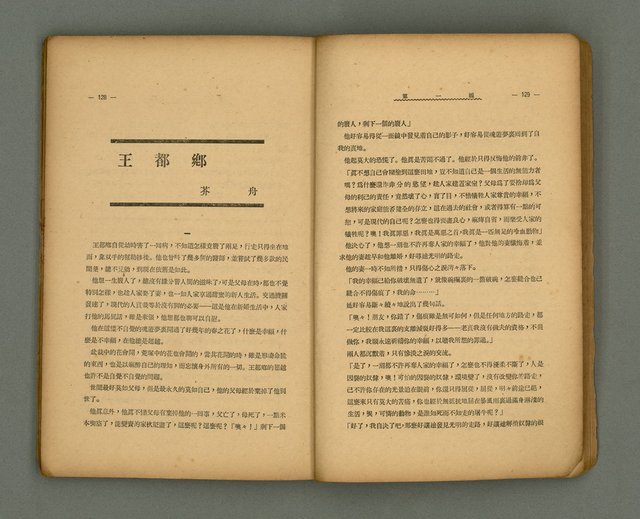期刊名稱：第一線文藝雜誌 （2）圖檔，第68張，共86張