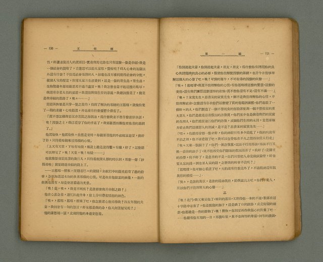 期刊名稱：第一線文藝雜誌 （2）圖檔，第69張，共86張