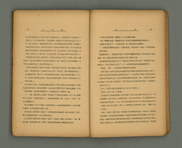 期刊名稱：第一線文藝雜誌 （2）圖檔，第70張，共86張