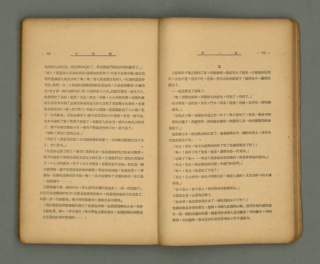 期刊名稱：第一線文藝雜誌 （2）圖檔，第71張，共86張