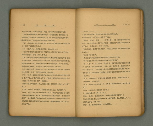 期刊名稱：第一線文藝雜誌 （2）圖檔，第72張，共86張