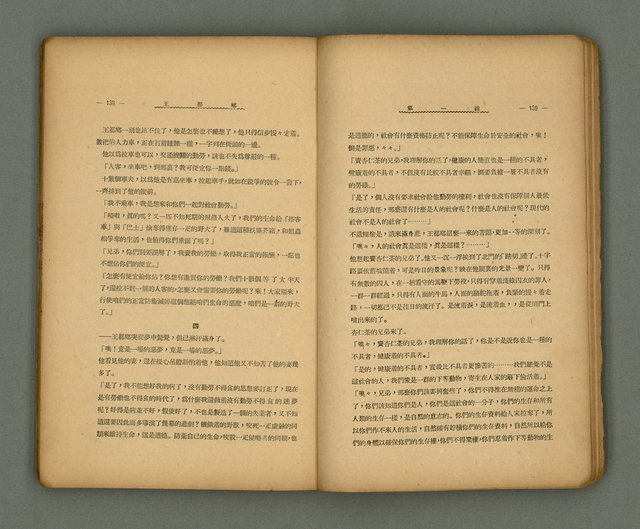 期刊名稱：第一線文藝雜誌 （2）圖檔，第73張，共86張