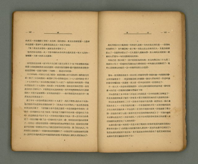 期刊名稱：第一線文藝雜誌 （2）圖檔，第75張，共86張