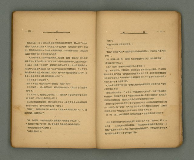 期刊名稱：第一線文藝雜誌 （2）圖檔，第76張，共86張