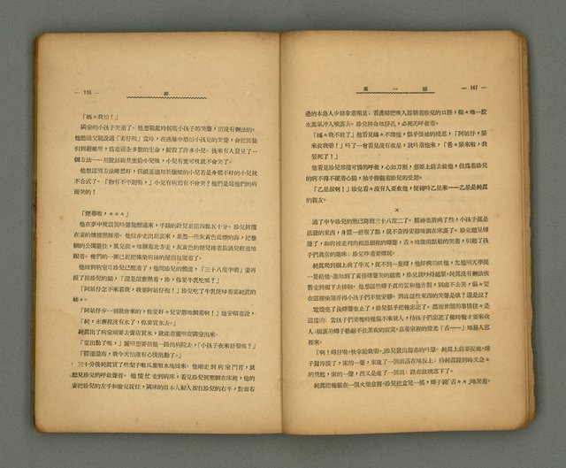 期刊名稱：第一線文藝雜誌 （2）圖檔，第77張，共86張