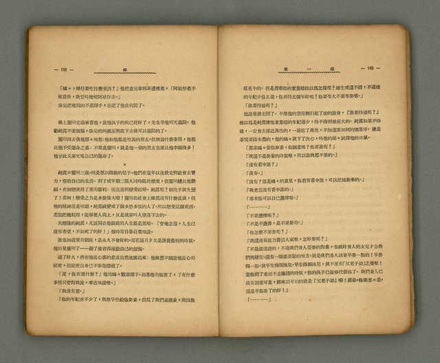 期刊名稱：第一線文藝雜誌 （2）圖檔，第78張，共86張