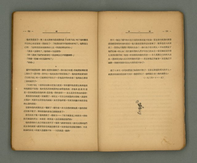 期刊名稱：第一線文藝雜誌 （2）圖檔，第79張，共86張