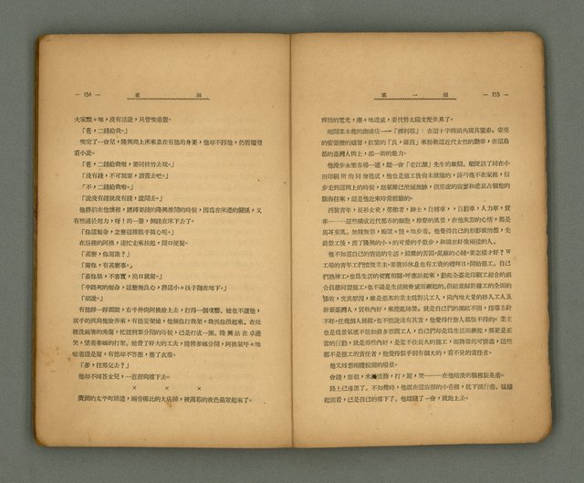 期刊名稱：第一線文藝雜誌 （2）圖檔，第81張，共86張