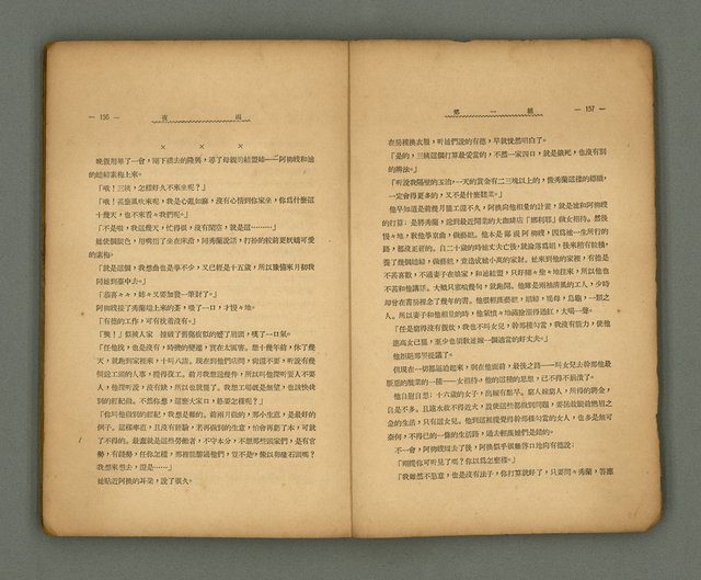 期刊名稱：第一線文藝雜誌 （2）圖檔，第82張，共86張