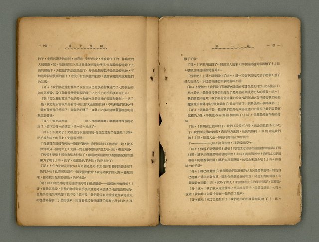 期刊名稱：第一線文藝雜誌 （2）圖檔，第84張，共86張