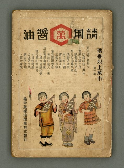 期刊名稱：第一線文藝雜誌 （2）圖檔，第86張，共86張