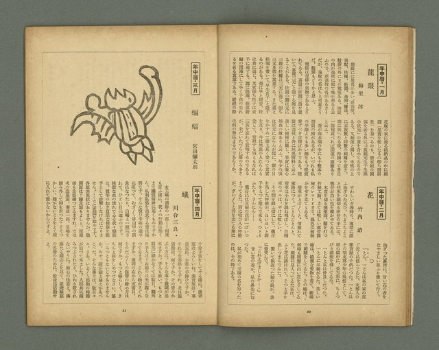 期刊名稱：文藝臺灣3卷3號通卷15號（12月號）圖檔，第13張，共29張