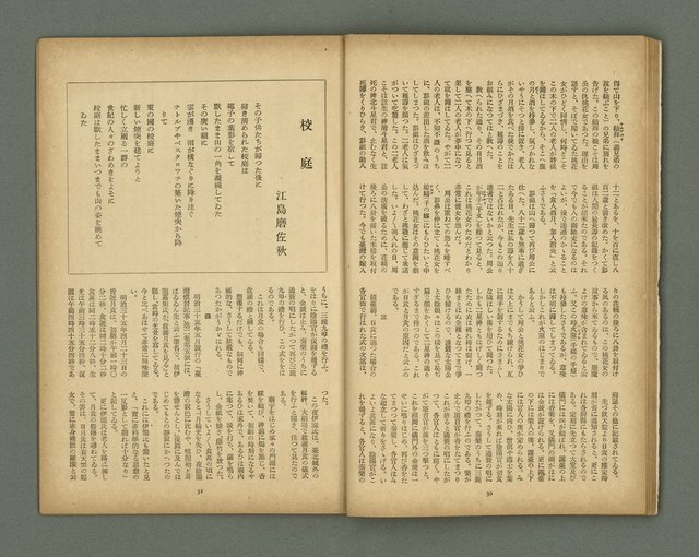 期刊名稱：文藝臺灣3卷3號通卷15號（12月號）圖檔，第18張，共29張