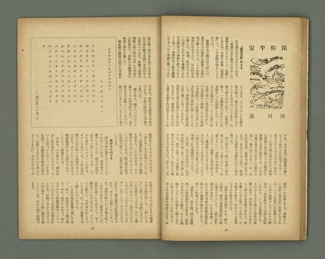 期刊名稱：文藝臺灣3卷3號通卷15號（12月號）圖檔，第20張，共29張