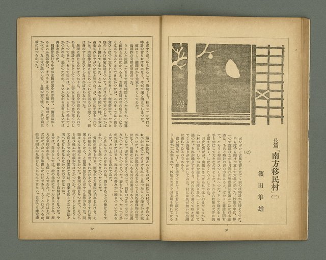 期刊名稱：文藝臺灣3卷3號通卷15號（12月號）圖檔，第21張，共29張