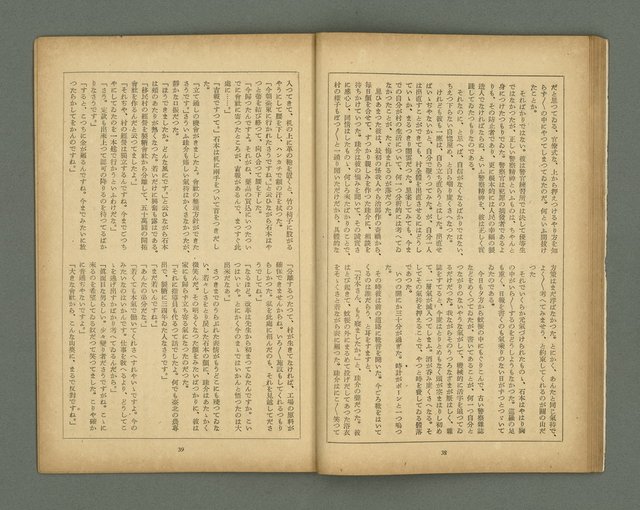 期刊名稱：文藝臺灣3卷3號通卷15號（12月號）圖檔，第22張，共29張