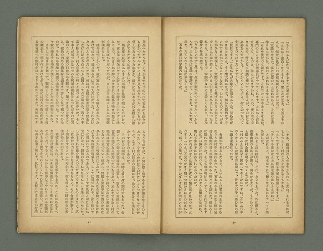 期刊名稱：文藝臺灣3卷3號通卷15號（12月號）圖檔，第23張，共29張