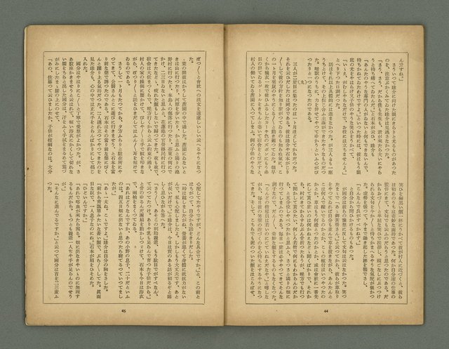 期刊名稱：文藝臺灣3卷3號通卷15號（12月號）圖檔，第25張，共29張